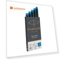 Картридж Parker Quink Ink Z11 (1950383) синие чернила смывающиеся для ручек перьевых (5шт)