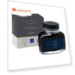 Флакон с чернилами Parker Quink Ink Z13 (1950376) синие чернила 57мл для ручек перьевых