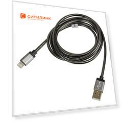 Кабель HAMA Metal, Lightning (m) - USB (m), 1.5м, MFI, в оплетке, черный [00173626]