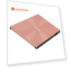 Оптический привод DVD-RW ASUS SDRW-08U5S-U, внешний, USB, розовый, RTL [sdrw-08u5s-u/pink/g/as]