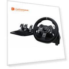 Руль Logitech G920 Driving Force [941-000123]