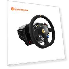 Руль Thrustmaster TS-PC RACER FERRARI 488 Challenge [2960798]