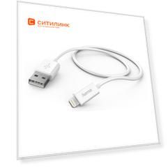Кабель HAMA Lightning (m), USB A(m), 0.6м, MFI, белый [00178330]