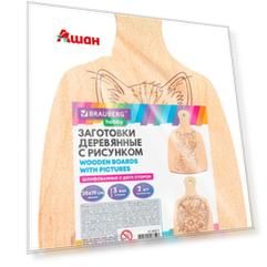 Заготовки деревянные для выжигания BRAUBERG с рисунком 28х19х0,3 см, 2 шт