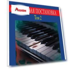 Дебютная постановка. Том 2, Александра Маринина