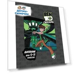 Дневник школьный А5 Action для старших классов Ben10