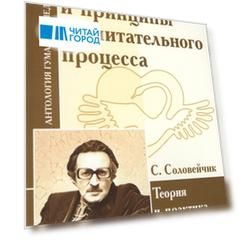 Основы и принципы воспитательного процесса Теория и практика в обучении