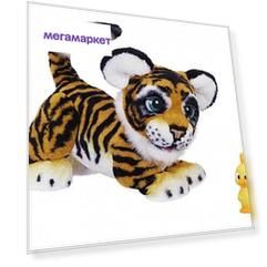 Интерактивная игрушка Игривый тигренок Рычащий Амурчик FurReal Friends