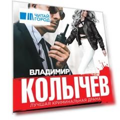 Мент в законе Волчья интуиция