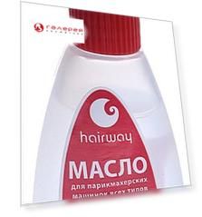 HAIRWAY Масло для машинок 20 мл