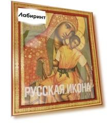 Русская икона