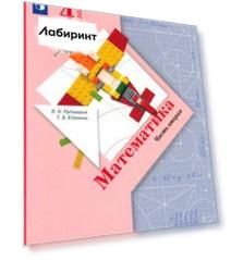 Математика. 4 класс. Учебник. Часть 2. ФГОС