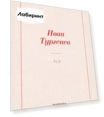 Ася