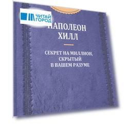 Богатство доступно