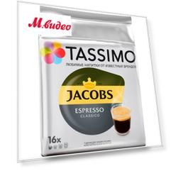 Tassimo Эспрессо Классико 16 шт