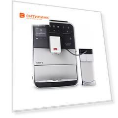 Кофемашина Melitta Caffeo F 830-101 Barista T Smart, серебристый