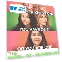 Hamilton High The DUFF Movie Tie-in