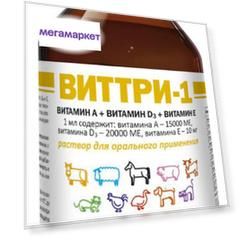 Раствор витаминов для орального применения у собак и кошек АВЗ Виттри-1, 100 мл