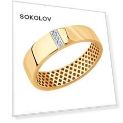 Обручальное кольцо SOKOLOV из золота с бриллиантами
