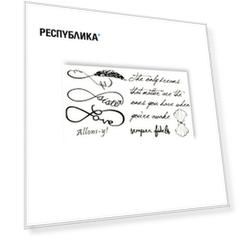 Временная татуировка Tattooshka мини "Бесконечность со словами"