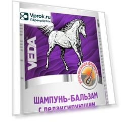 Шампунь-бальзам для лошадей Veda ЗооVIP с релаксирующим эффектом 500мл