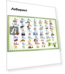 Коврик-подкладка настольный "Алфавит" (2129.А)
