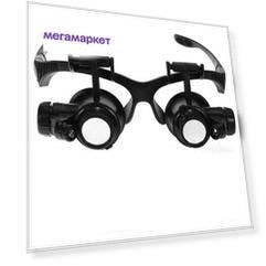 Лупа-очки Kromatech налобная 10/15/20/25x с подсветкой 2 LED MG9892G/GJ