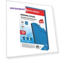 Обложки Brauberg 530941
