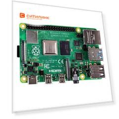 ПК Мини Raspberry Pi 4 Model B BCM2711/2Gb/CR/noOS