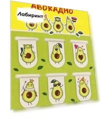 Набор магнитных закладок "Авокадно" (038004зк22004)