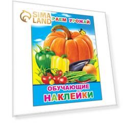 Собираем урожай, 0+