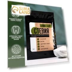 Onlylife Натуральный заменитель сахара «Стевия», 50 г.