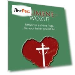 ?kumene - wozu?