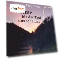 Reime bis der Tod uns scheidet