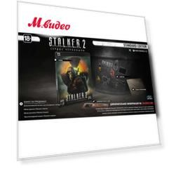 GSC Game World S.T.A.L.K.E.R. 2: Сердце Чернобыля