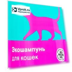 Экошампунь для кошек Wonder Lab 480мл