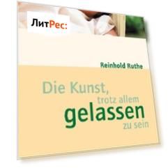 Die Kunst, trotz allem gelassen zu sein
