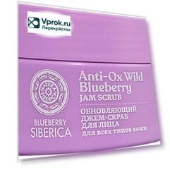 Джем-скраб для лица Natura Siberica обновляющий 50мл