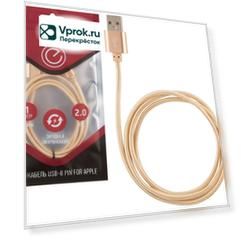 Кабель Energy ET-01 USB/Lightning для Apple золотой