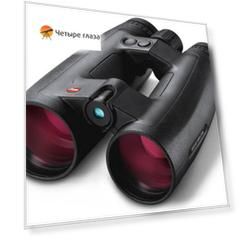 Бинокль-дальномер Leica Geovid 8x56 3200.COM