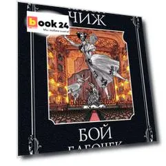 Бой бабочек
