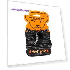 Шлейка для морских свинок Collar Dog Extremе, нейлон, черный, 22-29 см