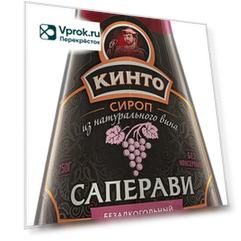 Сироп Кинто Саперави 250г