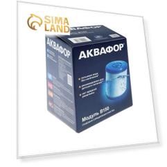 Картридж сменный "Аквафор" В150, для фильтра Фаворит, фильрующий, сорбционная очистка