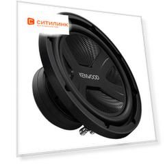 Сабвуфер автомобильный Kenwood KFC-PS2517W, пассивный