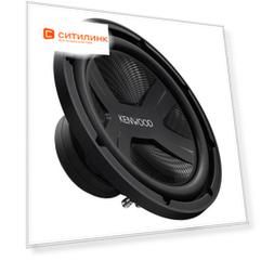 Сабвуфер автомобильный Kenwood KFC-PS3017W, пассивный