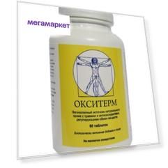 Таблетки для похудения и контроля веса AlifBio Окситерм 90 шт.