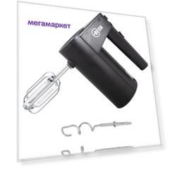 Миксер Beon BN-2209 Black