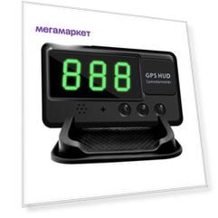 Спидометр GPS, поддержка HUD, VJOYCAR C60