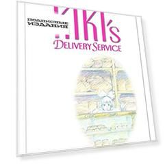 The Art of Kiki's Delivery Service